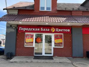 ​г. Сергиев Посад