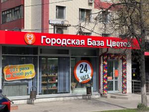 ​г. Королев