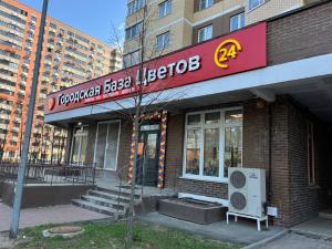 ​г. Пушкино