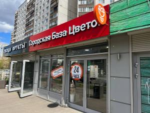 ​г. Королев