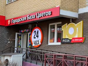 ​г. Ивантеевка