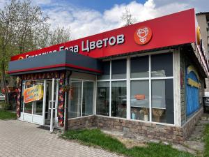 ​г. Королев