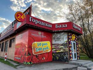 ​г. Щелково